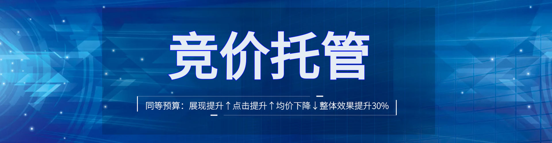 贺州推广竞价